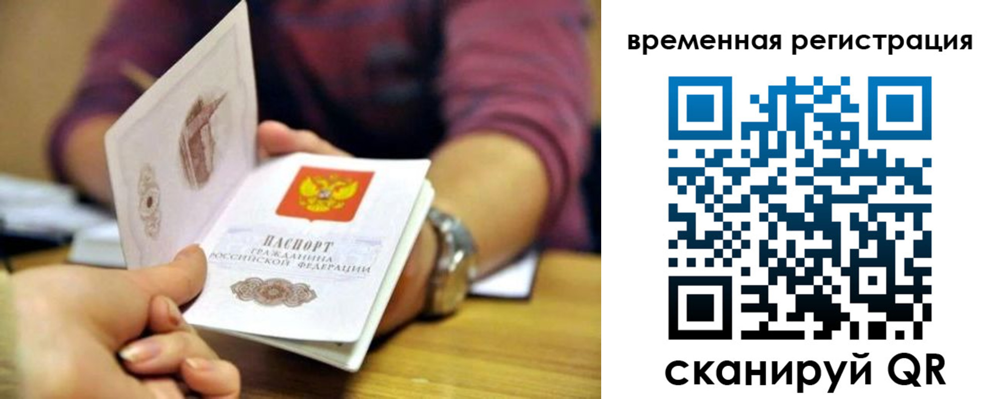 временная регистрация недорого в Кашине