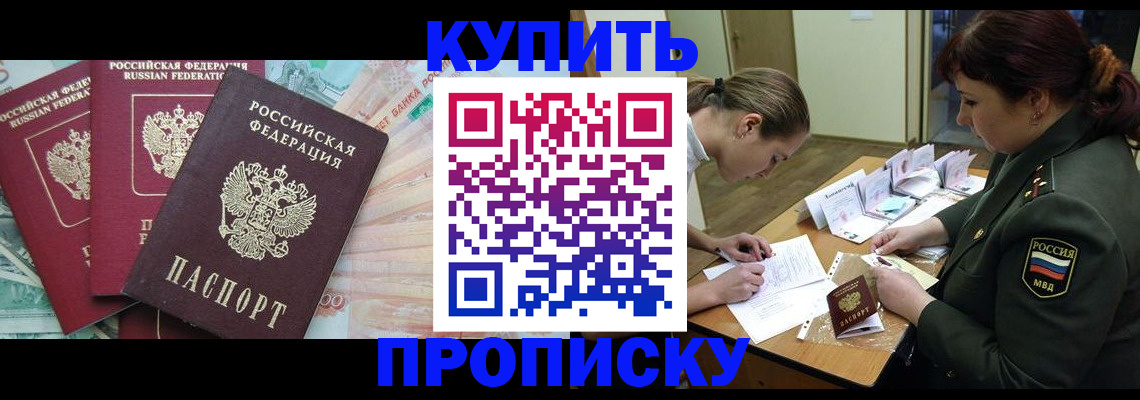 прописка для кредита в Кашине