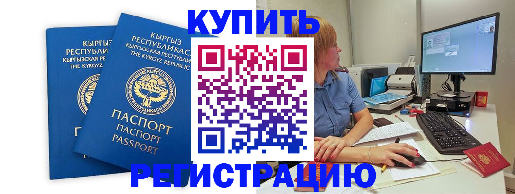 прописка гарантия в Кашине