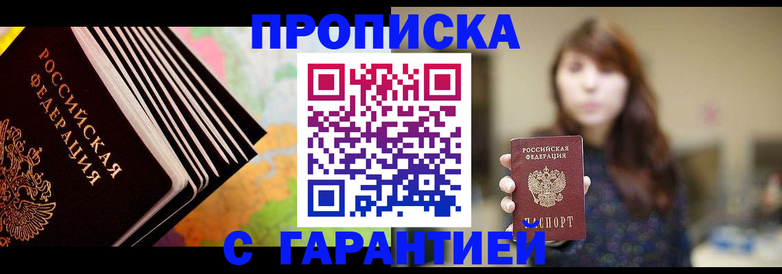 временная регистрация гарантия в Кашине
