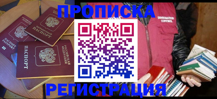 прописка паспорт в Кашине