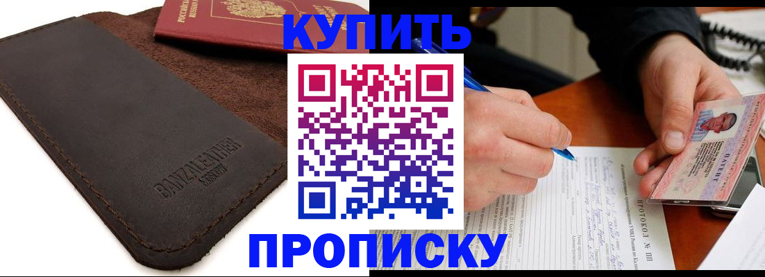 временная регистрация в Кашине