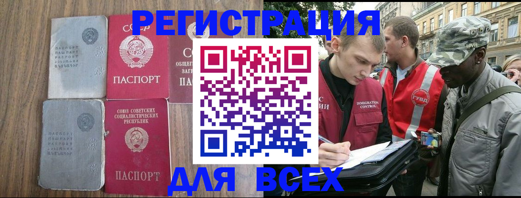 прописка для работы в Кашине