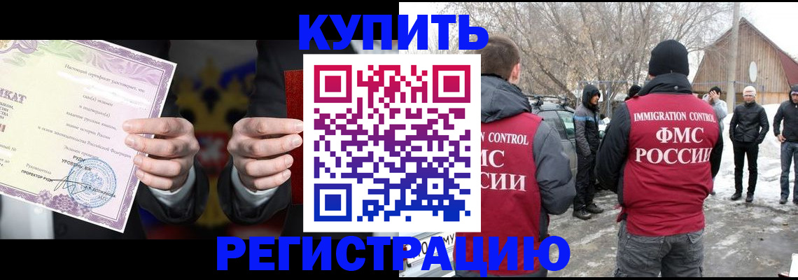 временная регистрация 2025 в Кашине