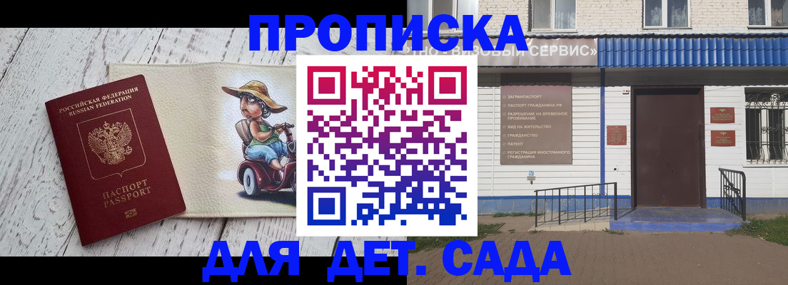 временная регистрация в Кашине