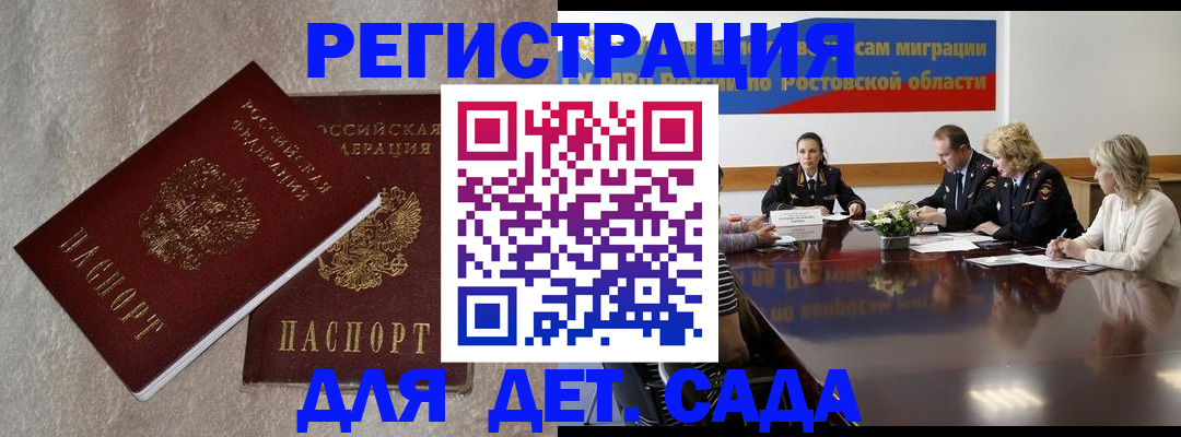 прописка для кредита в Кашине