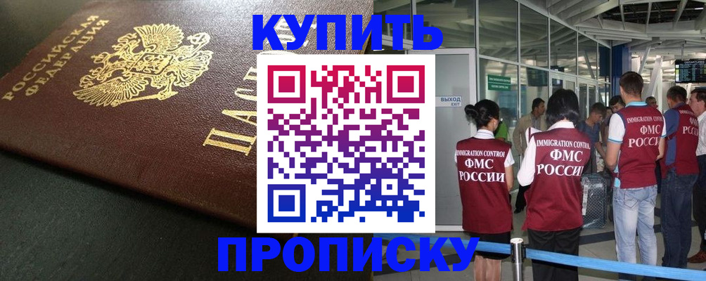 временная регистрация в Кашине