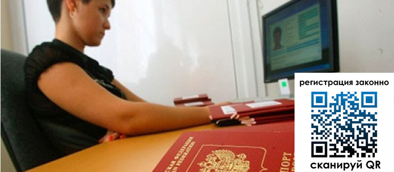 Временная регистрация в Кашине